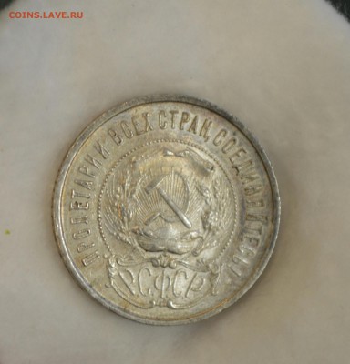 50 КОПЕЕК 1922 ПЛ аUNC (КЛАДОВАЯ) с 200р.до 04.06.17 в 22.00 - IMG_20170601_185821.JPG