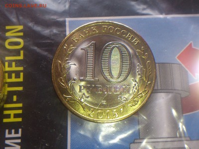 Бим 10 рублей ( 70 лет ) ------ 10 расколов ----- до 04.06 - DSC_0189.JPG