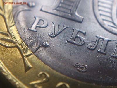 Бим 10 рублей ( 70 лет ) ------ 10 расколов ----- до 04.06 - DSC_0177.JPG