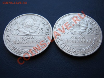 50 копеек 1927 г. Нечастые!  ( 2 шт.) - 4.4