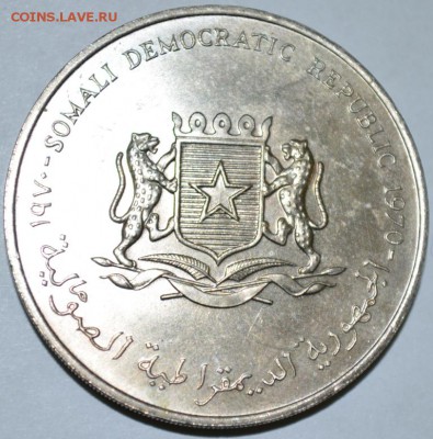5 Шилингов 1970г. Сомали с 200р. до 04.06.17г. в 22:00 МСК - DSC_0003.JPG