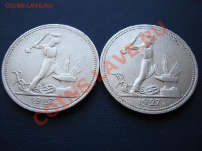 50 копеек 1927 г. Нечастые!  ( 2 шт.) - 4.2