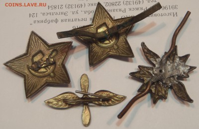 Кокарда звезда (накладные СиМ) - P1010578.JPG