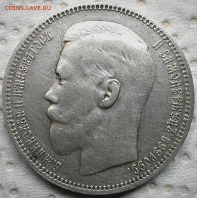 Рубль 1898 г. гурт * - 07.06.17-22.00 Мск. - 1898b