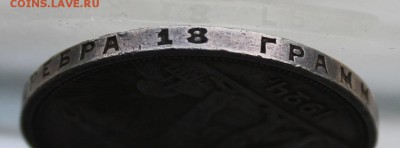 Рубль 1924 год. - IMG_3769.JPG