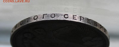 Рубль 1924 год. - IMG_3766.JPG