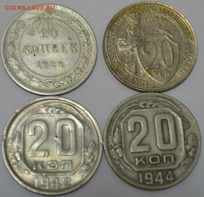 20 копеек 1923,31,42,44г. 4шт. до 04.06.17 в 22:00 МСК - DSC_0003.JPG