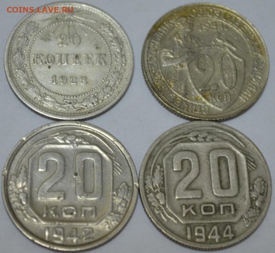 20 копеек 1923,31,42,44г. 4шт. до 04.06.17 в 22:00 МСК - DSC_0002.JPG