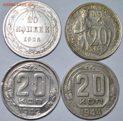 20 копеек 1923,31,42,44г. 4шт. до 04.06.17 в 22:00 МСК - DSC_0001.JPG