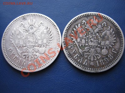 РУБЛИ 1898 г. - АГ ~~~ ( 2 штуки ) - 6.2