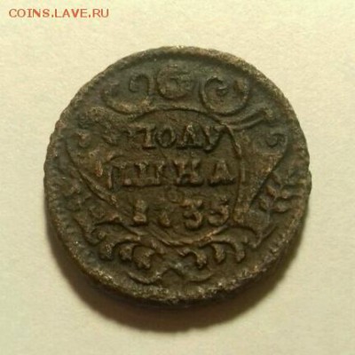Полушка 1735 года, четкий перечекан с копейки москвы до 4.06 - rps20170523_124707