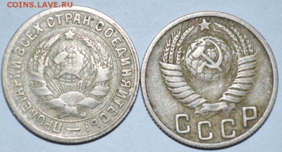 15 копеек 1933,49г. 2шт. с 200р. до 04.06.17 в 22:00 МСК - DSC_0004.JPG