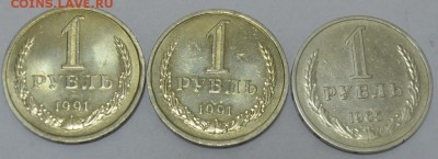 1 Рубль 1991л, 1965г. 3шт. с 200р. до 04.06.17г. в 22:00 МСК - DSC_0002.JPG