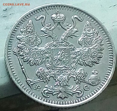 15 копеек 1915 хорошие до 3.05 в 22.00 - IMG_20170601_195610_685
