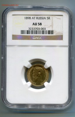 5 рублей 1898 NGC AU58 до 6.06.17 в 22.00 МСК - img004