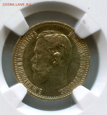 5 рублей 1898 NGC AU58 до 6.06.17 в 22.00 МСК - img006