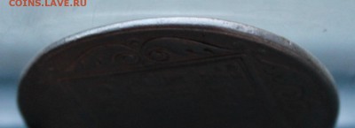 Рубль 1798 с подвеса. - IMG_3948.JPG