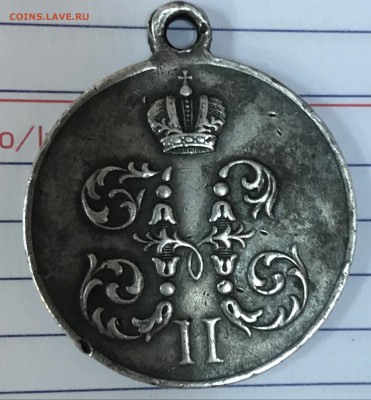Медаль "ЗА ПОХОДЪ ВЪ КИТАЙ 1900-1901" - IMG5155EA8aX-vert