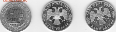 1 руб 93 Вернад,Державин,Маяковский до 22.00 мск 4.06.2017 - 1р 93_0002