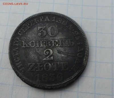 30 коп. 2 zlote MW 1836 Оконч.:2 июня 2017 г. в 22:00 по МСК - DSC01622.JPG