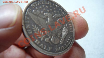 HALF DOLLAR 1892 года ДОРОГО до 24.02.2011 22.00 мск - P1170206.JPG