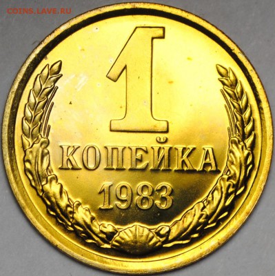 Помогите определить разновидности наборных монет - 1k1983-1.42a.JPG