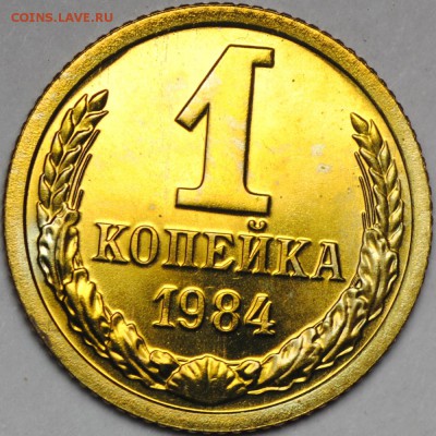Помогите определить разновидности наборных монет - 1k1984-1.42a.JPG