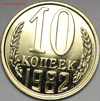 Помогите определить разновидности наборных монет - 10k1982-2.1a.JPG