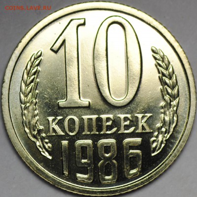 Помогите определить разновидности наборных монет - 10k1986-2.1a.JPG