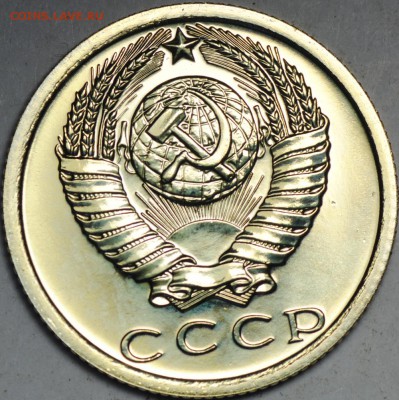 Помогите определить разновидности наборных монет - 15k1983-1b.JPG