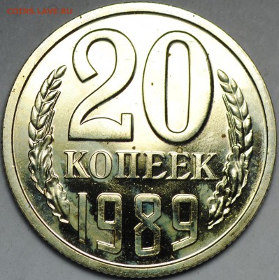 Помогите определить разновидности наборных монет - 20k1989-3.3a.JPG