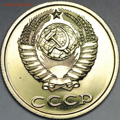 Помогите определить разновидности наборных монет - 20k1989-3.3b2.JPG