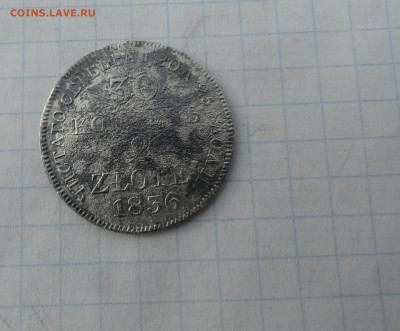 30 коп. 2 zlote MW 1836 Оконч.:2 июня 2017 г. в 22:00 по МСК - DSC01651.JPG