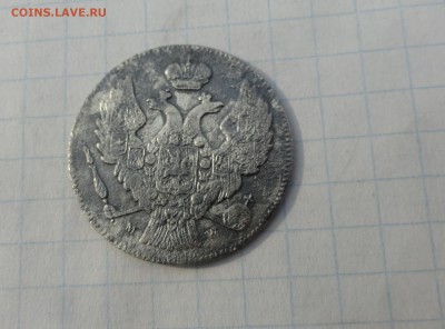 30 коп. 2 zlote MW 1836 Оконч.:2 июня 2017 г. в 22:00 по МСК - DSC01653.JPG