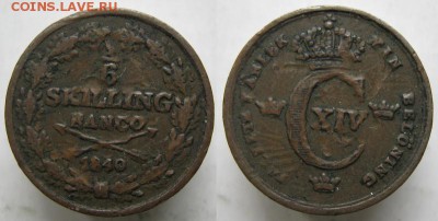 6 скиллинга 1840: до 07-06-17 в 22:00 - Швеция 1 6я скиллинга 1840   198