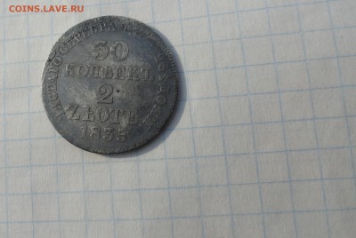 30 коп. 2 zlote MW 1835 Оконч.:2 июня 2017 г. в 22:00 по МСК - DSC01661.JPG