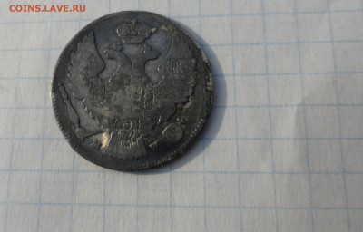 30 коп. 2 zlote MW 1836 Оконч.:2 июня 2017 г. в 22:00 по МСК - DSC01668.JPG