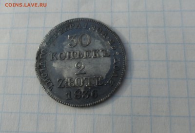 30 коп. 2 zlote MW 1836 Оконч.:2 июня 2017 г. в 22:00 по МСК - DSC01679.JPG