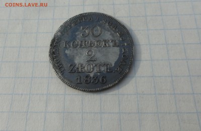 30 коп. 2 zlote MW 1836 Оконч.:2 июня 2017 г. в 22:00 по МСК - DSC01681.JPG