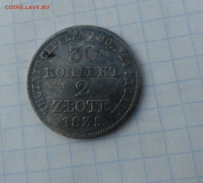 30 коп. 2 zlote MW 1835 Оконч.:2 июня 2017 г. в 22:00 по МСК - DSC01704.JPG
