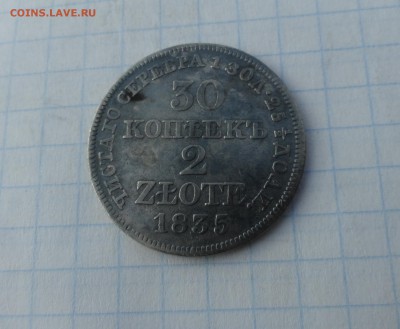 30 коп. 2 zlote MW 1835 Оконч.:2 июня 2017 г. в 22:00 по МСК - DSC01705.JPG