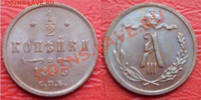 2 копейки 1893 aUNC - 1-2k1893f
