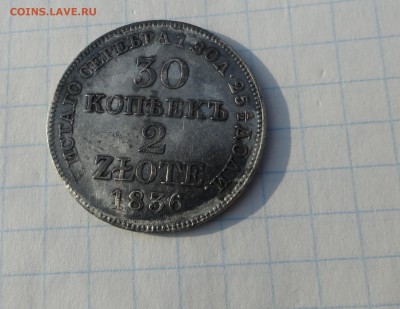 30 коп. 2 zlote MW 1836 Оконч.:2 июня 2017 г. в 22:00 по МСК - DSC01710.JPG