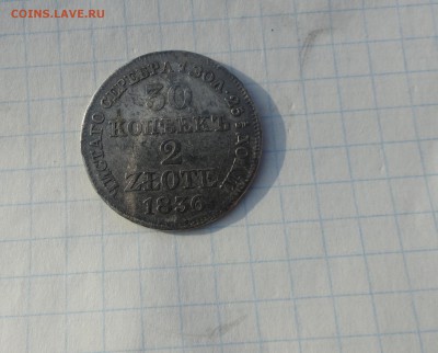 30 коп. 2 zlote MW 1836 Оконч.:2 июня 2017 г. в 22:00 по МСК - DSC01735.JPG