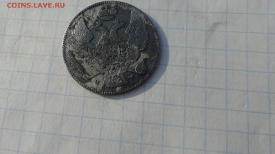 30 коп. 2 zlote MW 1836 Оконч.:2 июня 2017 г. в 22:00 по МСК - DSC01745.JPG