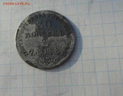 30 коп. 2 zlote MW 1835 Оконч.:2 июня 2017 г. в 22:00 по МСК - DSC01760.JPG