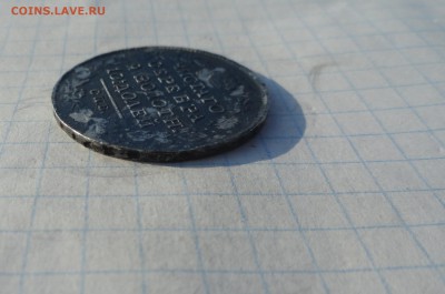 Монета Полтина 1818 г ПС Оконч. 2 июня 2017 г в 22:00 по МСК - DSC01786.JPG