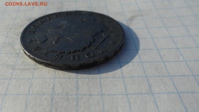 Монета Полтина 1817 г ПС Оконч. 2 июня 2017 г в 22:00 по МСК - DSC01795.JPG