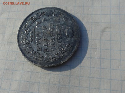 Монета Рубль 1829? г Оконч. 2 июня 2017 г в 22:00 по МСК - DSC01806.JPG
