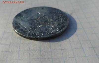 Монета Рубль 1844 КБ   Оконч. 2 июня 2017 г в 22:00 по МСК - DSC01825.JPG